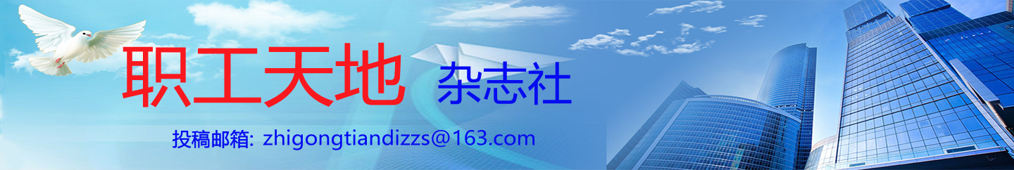 职工天地logo